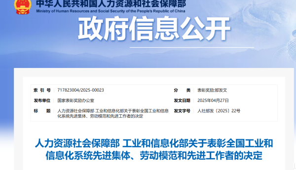 标杆领航！扬子江药业集团荣膺江苏医药工业首个“全国工业和信息化系统先进集体”