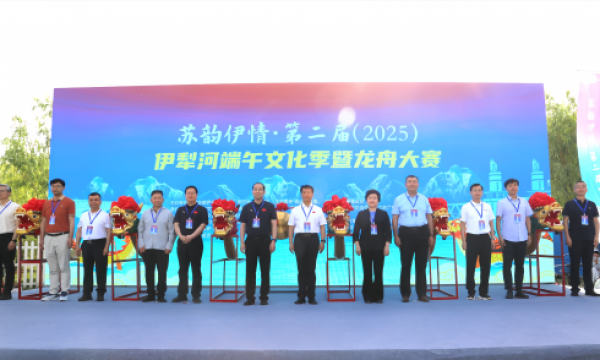 苏韵伊情·第二届（2025）伊犁河端午文化季系列活动在伊犁州隆重举行！