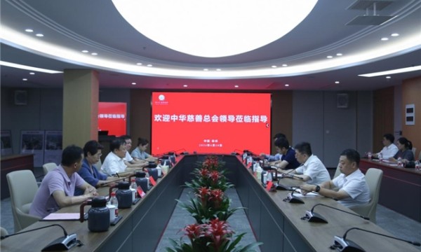 中华慈善总会调研扬子江药业集团，共话慈善公益