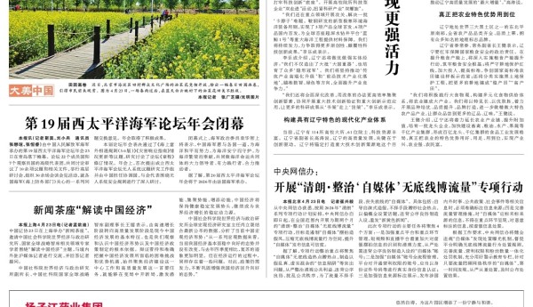 光明日报聚焦扬子江药业集团：新质生产力助推企业高质量发展
