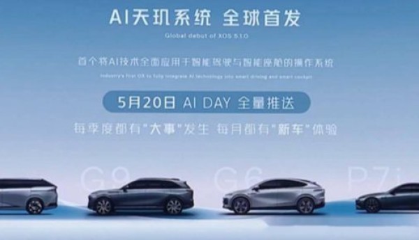 2024北京车展瞩目焦点：极空间AI智驾系统惊艳亮相，率先引领AI NAS新时代