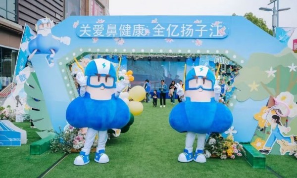 2024 关爱鼻部健康中国行活动在江苏常州启动